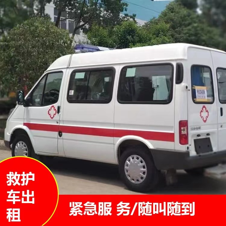 南平瘫痪租赁救护车转运 —— 提升急救效率，守护生命安全